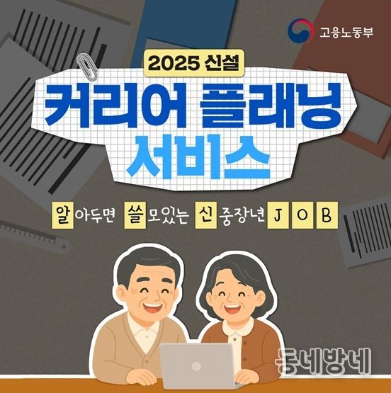 고용노동부