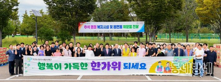 진주시, 추석 맞아 어려운 이웃에 위문품 전달