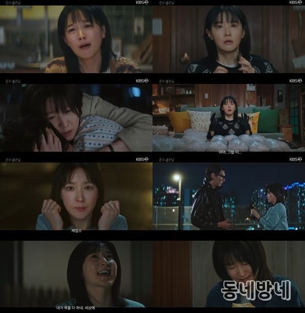 사진 출처 : KBS 2TV 토일 미니시리즈 <은수 좋은 날>