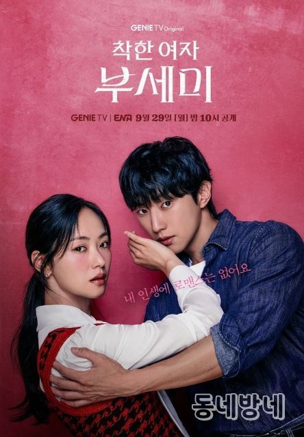 사진 제공 : KT스튜디오지니