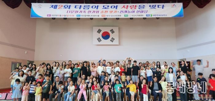 다문화가족 통합자조모임 ‘대산분회’ 추석맞이 송편빚기·전래놀이 행사