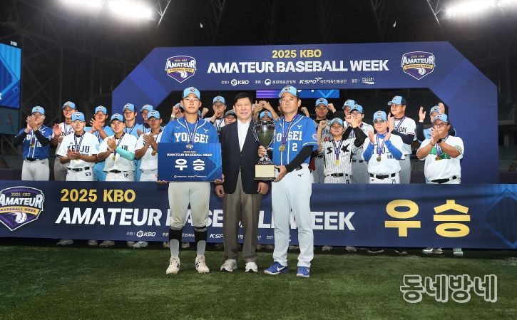 2025 KBO 아마추어 베이스볼 위크 시상식
