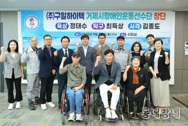 ㈜구일하이텍, 장애인 운동선수 3명 채용...“장애인 운동선수단 창단”