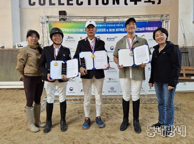승마 시상 단체사진