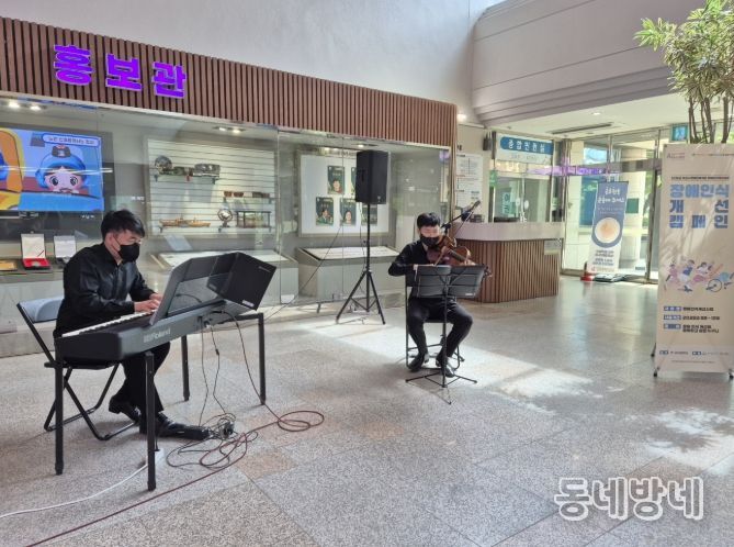 장애인식 개선 캠페인