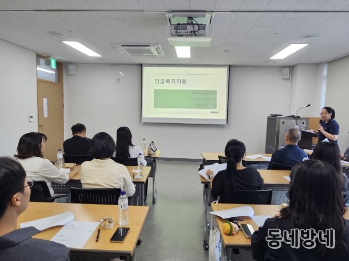 긴급복지 담당자 역량강화 교육