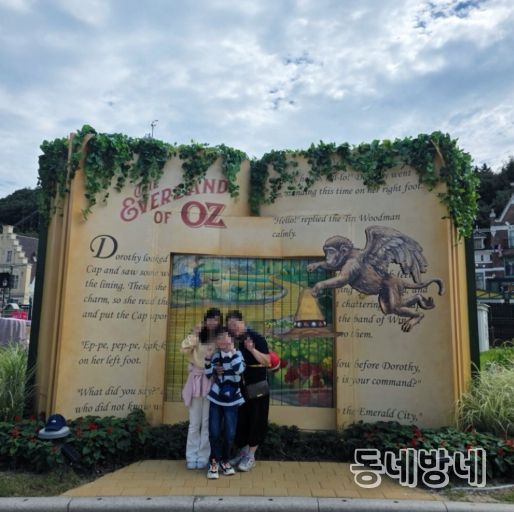 용인특례시 드림스타트, 에버랜드 가족소풍