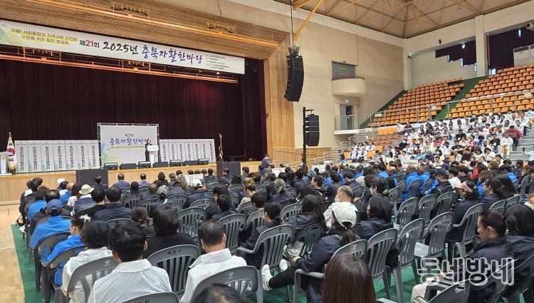 제21회 자활한마당