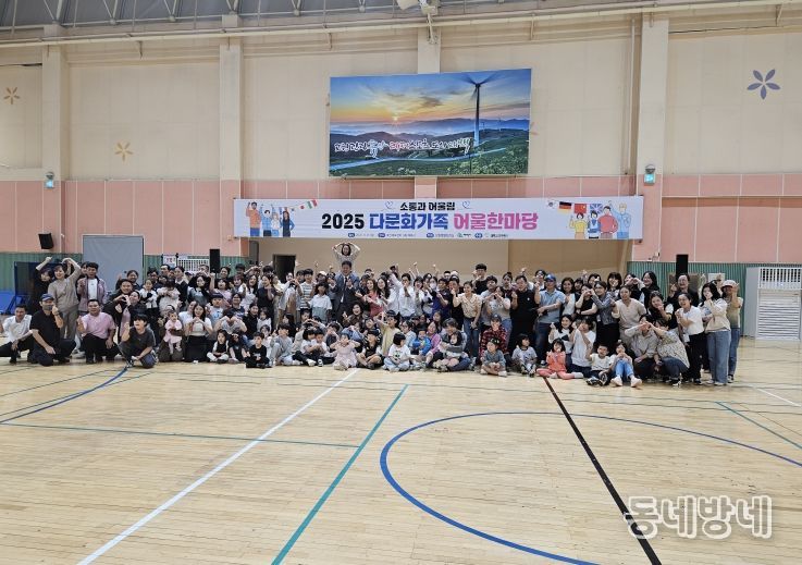 태백시 2025년 다문화가족 어울한마당
