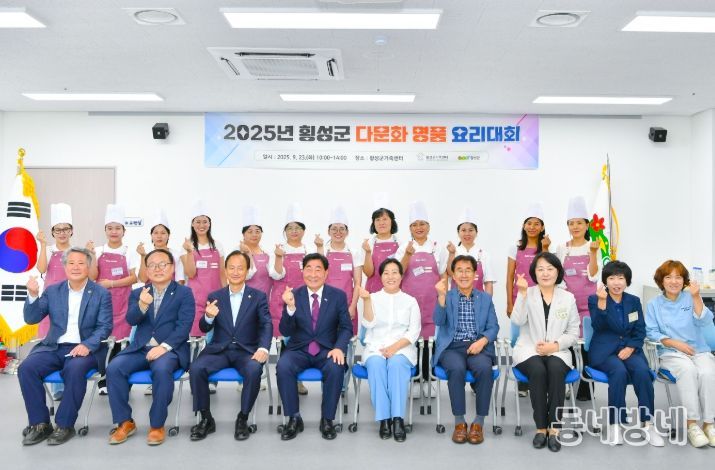 횡성군 가족센터, 2025년 다문화 명품요리대회