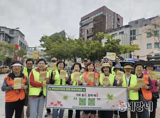 성북구 정릉2동, 복지사각지대 발굴·무연고자 장례비 지원 캠페인