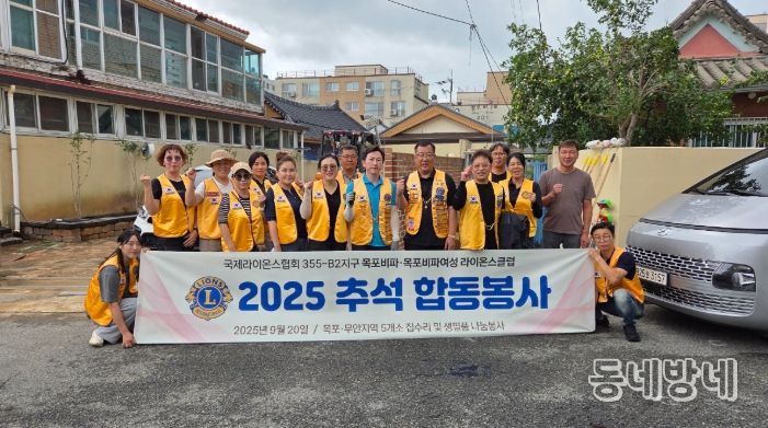 용당1동 비파라이온스 봉사