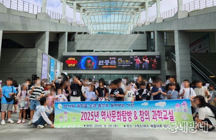 역사문화탐방 및 창의 과학교실 프로그램