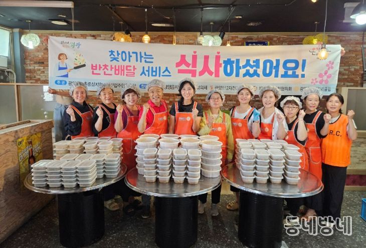 ‘찾아가는 반찬배달 서비스’ 추진