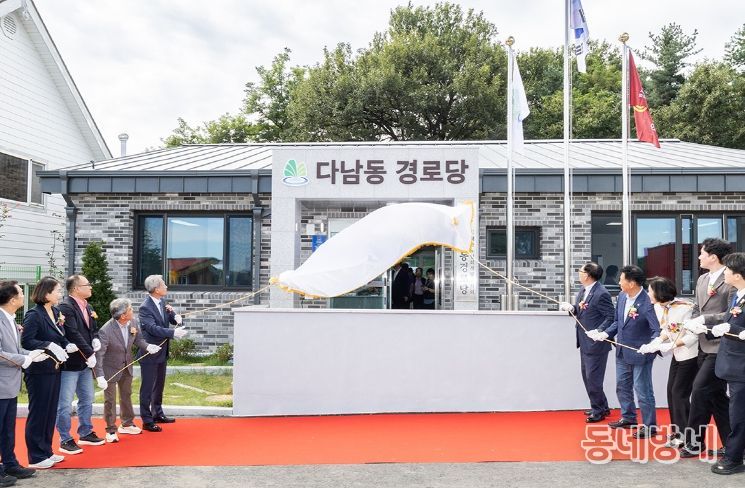 계양구, 다남동경로당 신축 기념 개관식