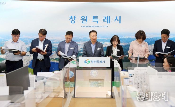 2025년 3분기 진해구 정례브리핑