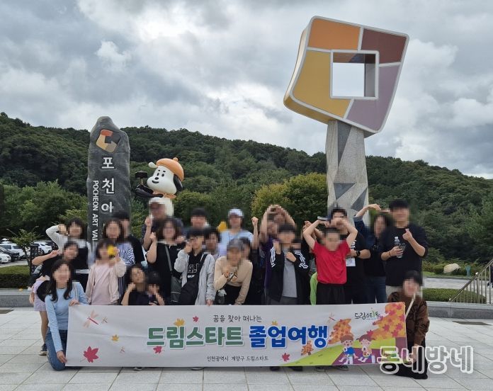 가족과 함께 행복한 ‘졸업여행’ 운영