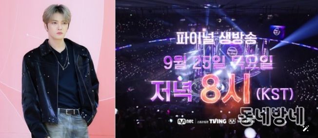 사진 출처 : Mnet '보이즈 2 플래닛'