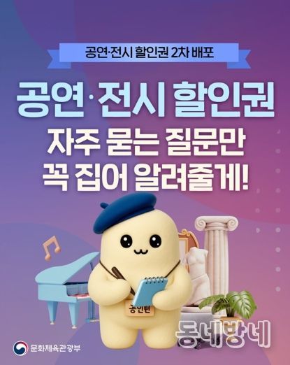문화체육관광부
