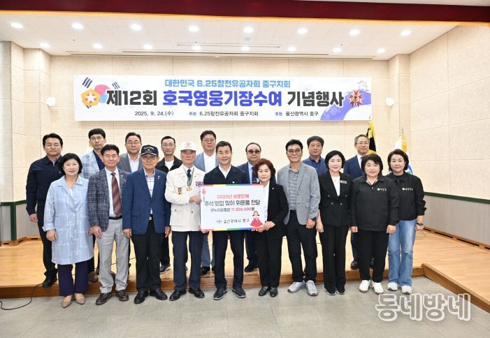 중구, 지역 보훈단체에 추석맞이 온누리상품권 전달