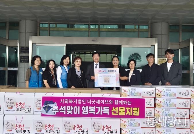 25일 사회복지법인 더 굿 세이브가 밀양시청을 방문해 추석맞이 재해구호물품을 전달한 뒤 참석자들이 단체 기념 촬영을 하고 있다.