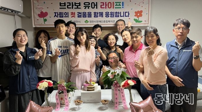 첫 장애인 자립주택 입주