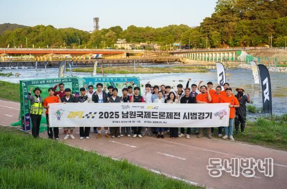 제1회 국토부 장관배 DFL 드론레이싱 대회 치를 선수, 오는 27일, 남원에서 최종 선발전 열려