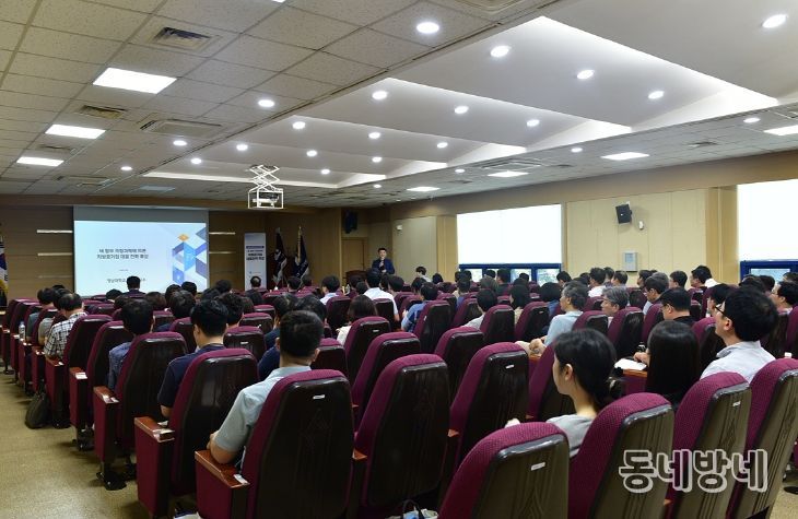 대구시 공사·공단 합동 전략 특강