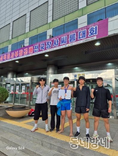 금산고 씨름부 입상