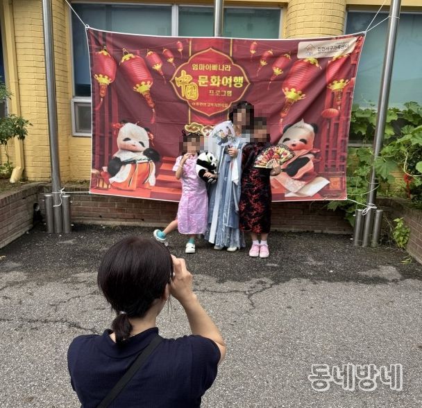 지역특화형 다문화 체험 프로그램 ‘국가의 날’