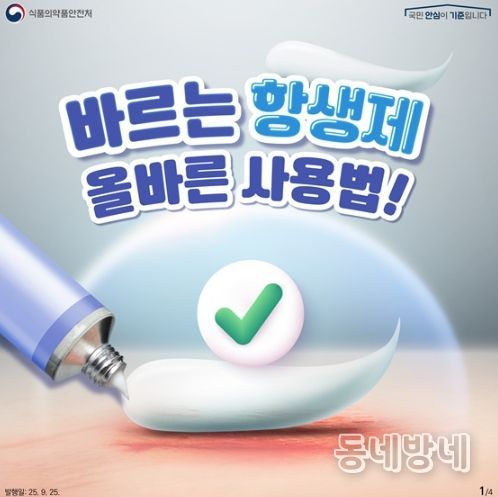 식품의약품안전처