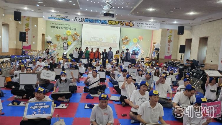 권리증진퀴즈대회