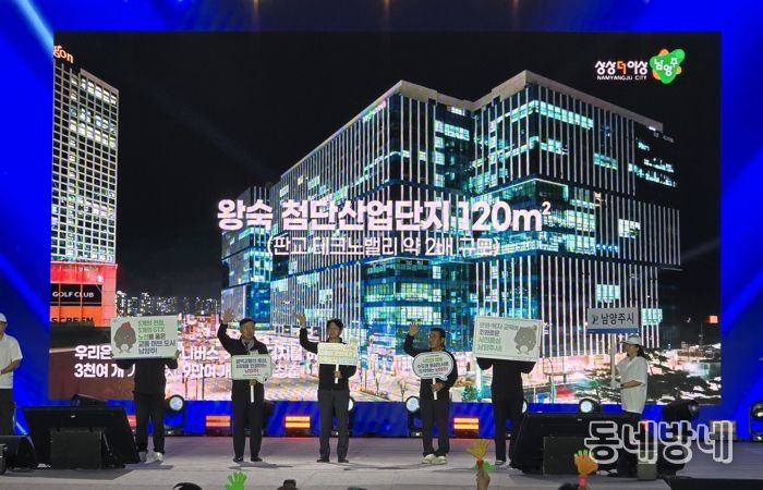 남양주시, 경기도생활체육대축전 참가…시민 건강·화합 이끌어