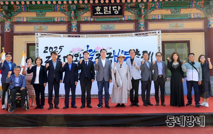 “정조대왕의 효심을 바둑으로 잇다”...‘2025 정조대왕 효 전국바둑축제’ 개최