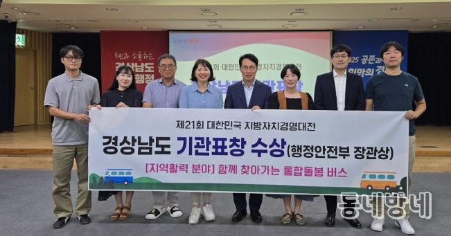 행정안전부 기관표창 수상