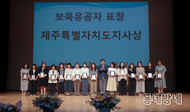 2025년 보육인 한마음대회