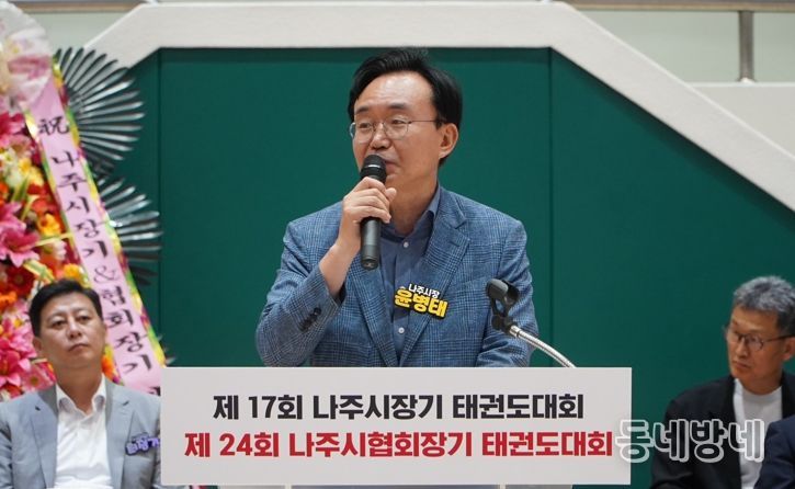 윤병태 나주시장이 ‘2025년 제17회 나주시장기 태권도대회’ 개회식에 참석해 격려사를 하고 있다.