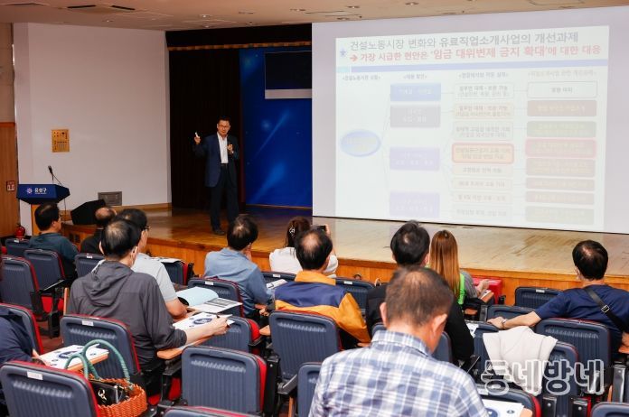 29일 유성구청에서 진행된 ‘2025년 직업소개사업 종사자 역량 강화 교육’