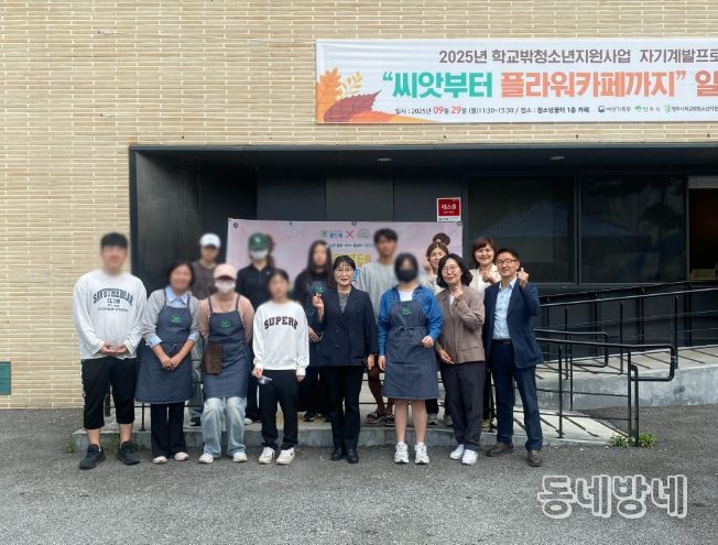 ‘씨앗부터 플라워카페까지’ 프로그램