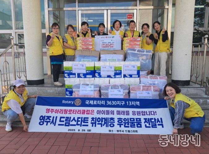 드림스타트 아이들 가정에 사랑의 이불 등 전달