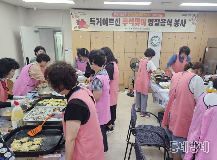 포항시 평생학습원 여성문화관 여성자원활동센터는 29일 독거노인을 위한 명절음식 나눔 봉사활동을 진행했다.