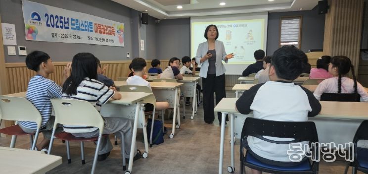 아동권리교육 진행