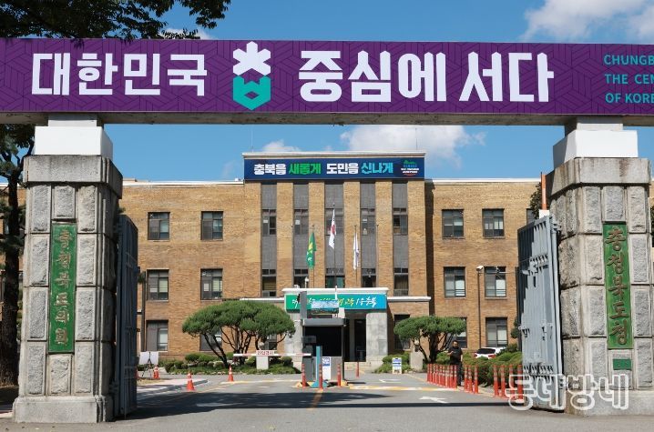 충북도청