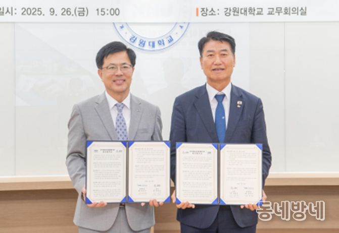 고성군-강원대학교 지역 해양산업 활성화 업무협약 체결