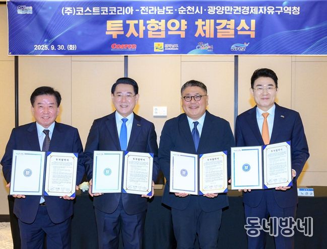 30일 서울 여의도 페어몬트 앰배서더 호텔에서 순천시, ㈜코스트코코리아, 전라남도, 광양만권경제자유구역청 관계자들이 코스트코 순천 입점을 위한 투자협약(MOU)을 체결하고 기념사진을 촬영하고 있다.