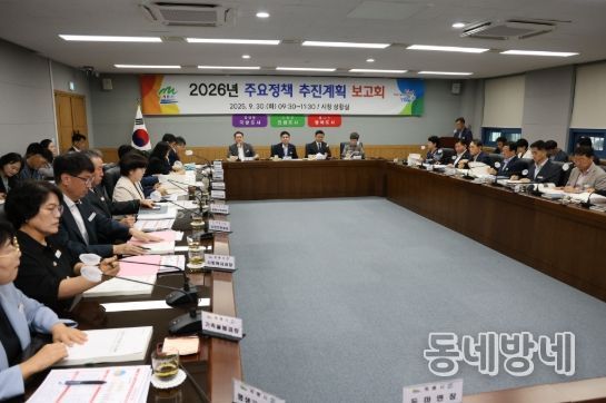 계룡시, “2026년도 주요 정책 추진계획 보고회”개최