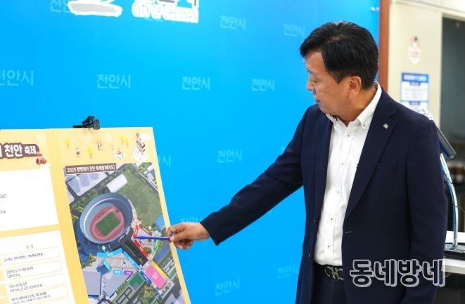 1. 이명열 천안시 농업환경국장이 30일 시청 브리핑실에서 브리핑을 갖고 ‘2025 빵빵데이 천안’에 대해 설명하고 있다.