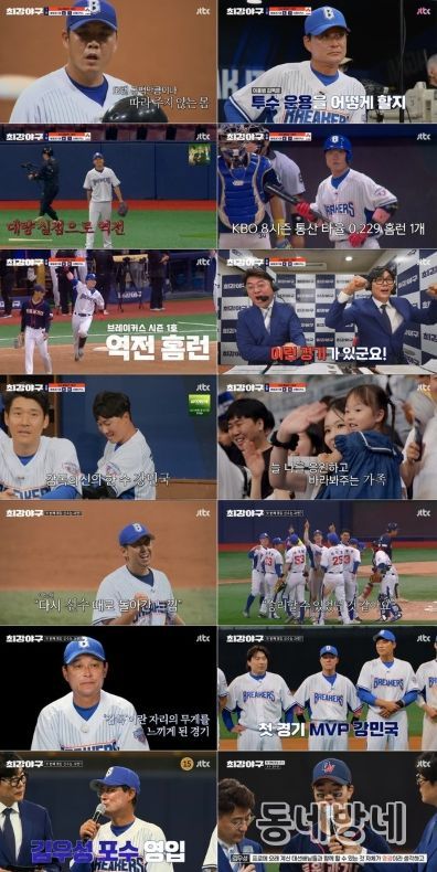 사진 제공|JTBC ‘최강야구’
