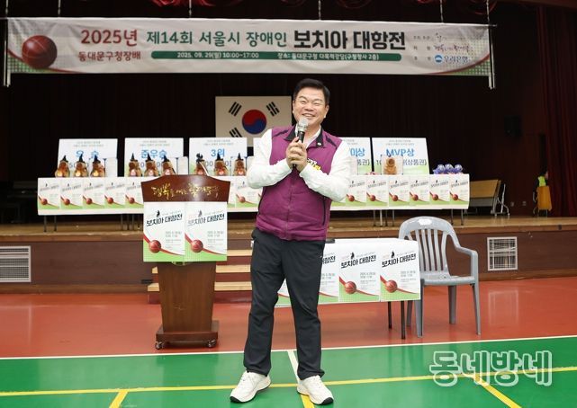 동대문구, 제14회 동대문구청장배 ㅡ서울시 장애인 보치아 경기 성황리에 개최