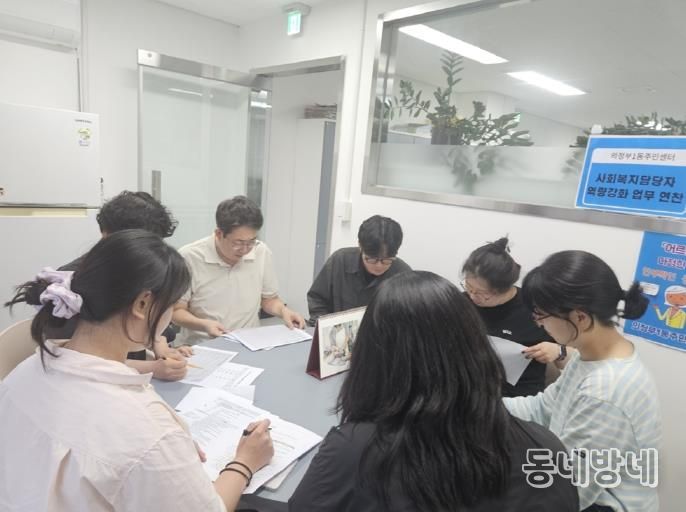 의정부시 의정부1동, 흥선동 복지지원과와 업무연찬으로 상담 역량 강화